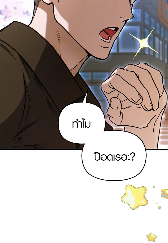 บันทึกรักลูกสาวเจ้าพ่อ ตอนที่ 23 รูปที่ 46