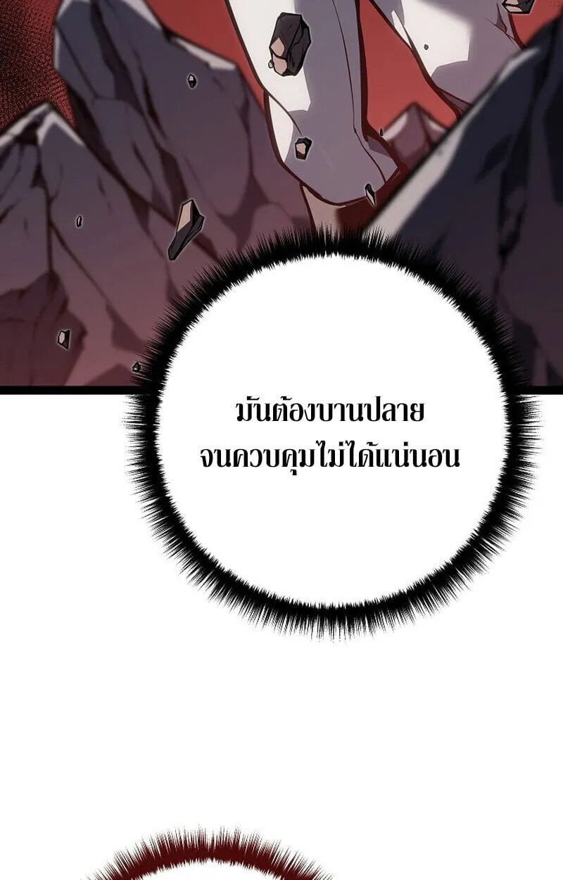 Regressing as the Reincarnated Bastard of the Sword Clan ตอนที่ ตอนที่ 62 รูปที่ 99