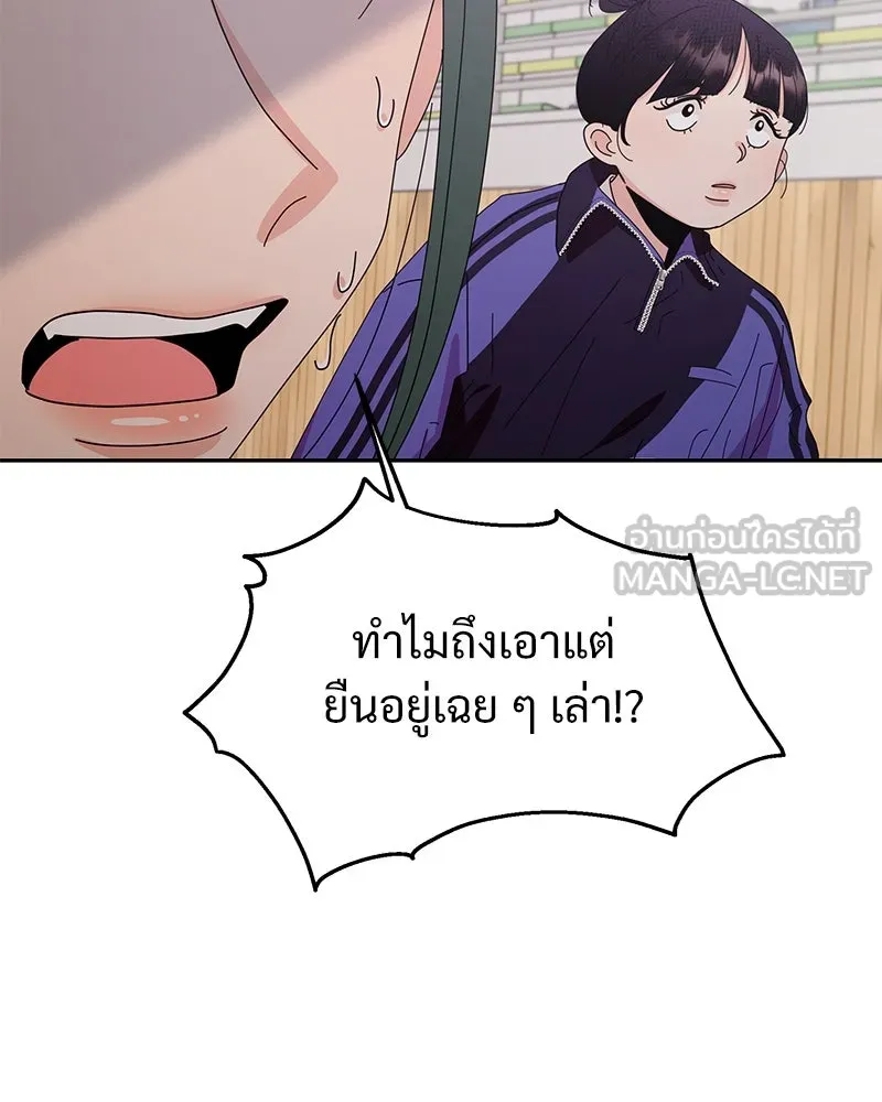 Pyramid Game เกมพีระมิด ตอนที่ 62 รูปที่ 159