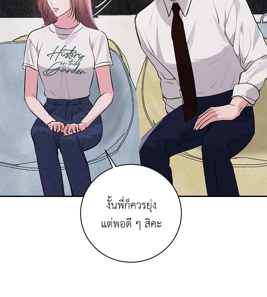 คิมหันต์นิรันดร ตอนที่ 36 รูปที่ 94