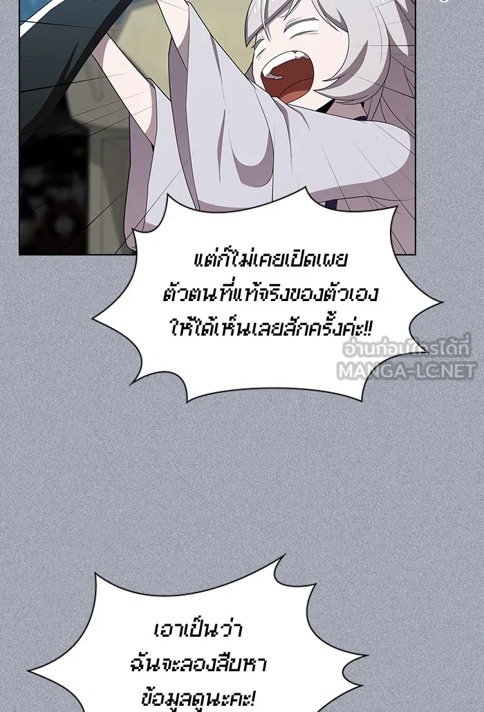 ผู้เล่นขั้นเทพแห่งหอคอยฝึกสอน ตอนที่ 134 รูปที่ 33