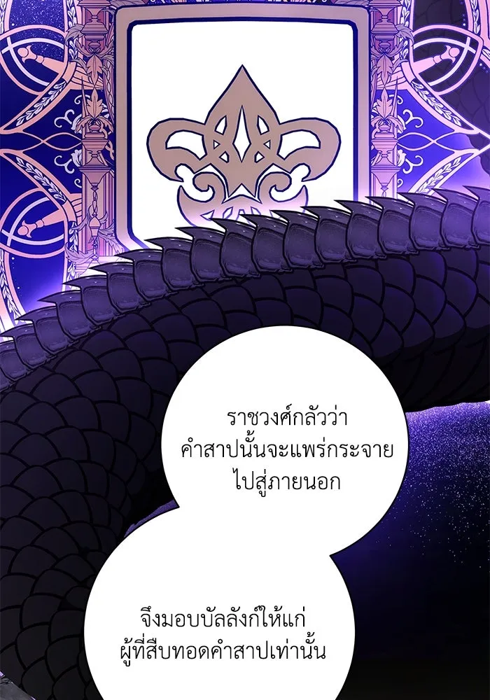 ย้อนเวลาพลิกชะตาทายาท ตอนที่ 62 รูปที่ 65