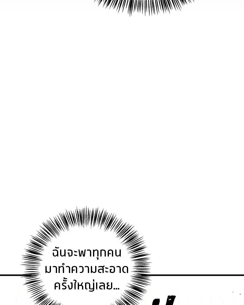 สุดยอดเทรนเนอร์แห่งยุทธภพ ตอนที่ 71 โทวอลช่อน ตัวเอกของเรื่องพระรา รูปที่ 82