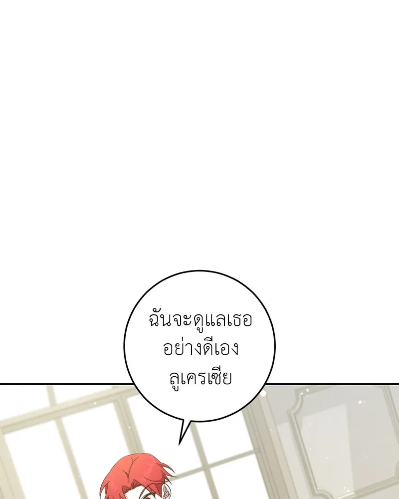 ภารกิจไล่ตามลุค บีเชล ตอนที่ 10 รูปที่ 38