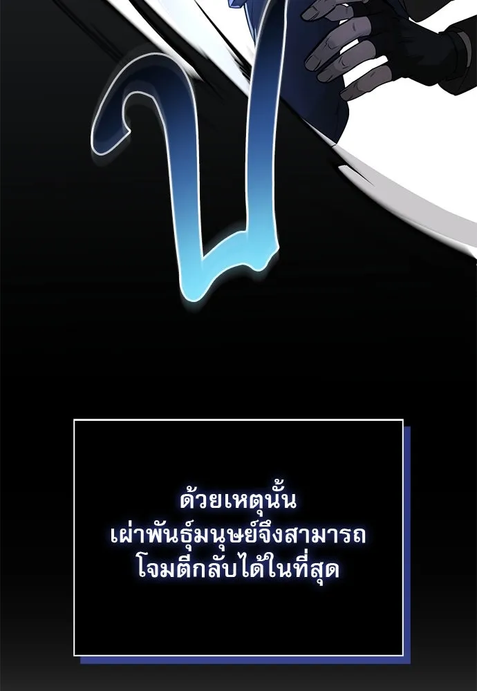 ชีวิตฮีลใจนายฮันเตอร์คลาส S ตอนที่ 1 รูปที่ 16