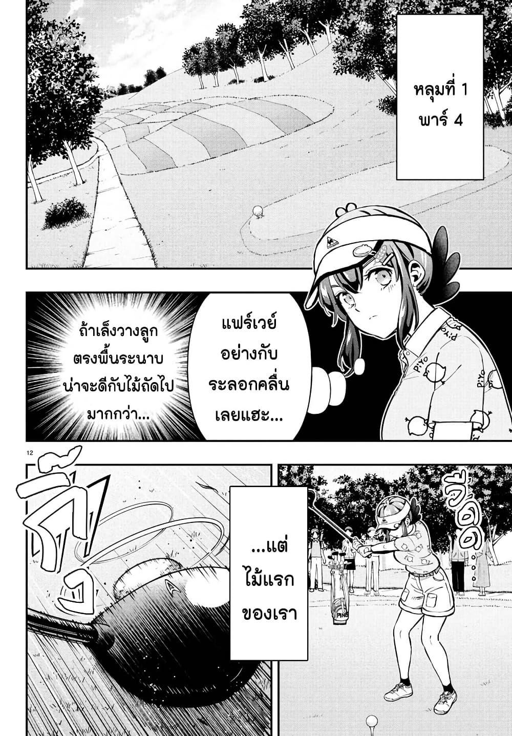 Manga-lc-com อ่านมังงะ อ่านการ์ตูน ออนไลน์ ฟรี Fairway no Koe wo Kikasete ตอนที่ 1 2 3 4 5 6 7 8 9 10 11 12 13 14 ฟรี ไม่มีโฆษณา Manga-lc - อ่าน มังงะ อ่าน การ์ตูน ออนไลน์ อ่านมังงะ ฟรี