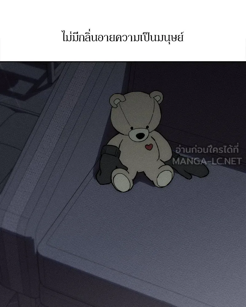 บุปผารุ่มราคะ ตอนที่ 54 รูปที่ 81