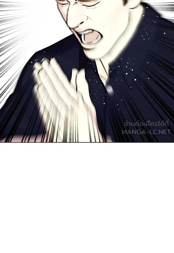 หมาหัวเน่า ตอนที่ 123 รูปที่ 128