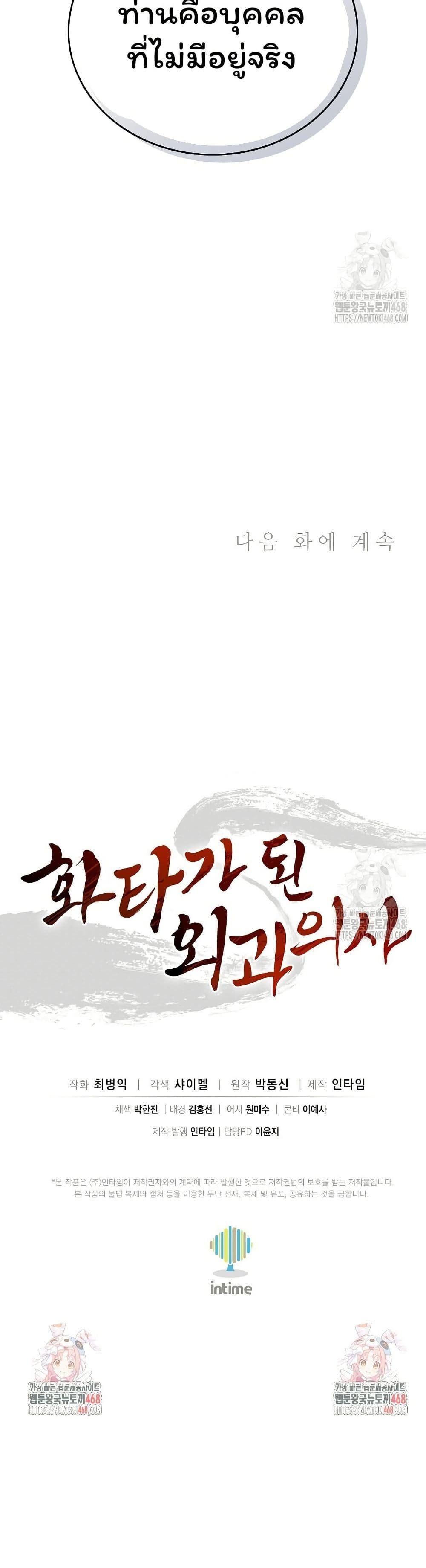 Manga-lc-com อ่านมังงะ อ่านการ์ตูน ออนไลน์ ฟรี I Reincarnated as a Legendary Surgeon ตอนที่ 1 2 3 4 5 6 7 8 9 10 11 12 13 14 ฟรี ไม่มีโฆษณา Manga-lc - อ่าน มังงะ อ่าน การ์ตูน ออนไลน์ อ่านมังงะ ฟรี