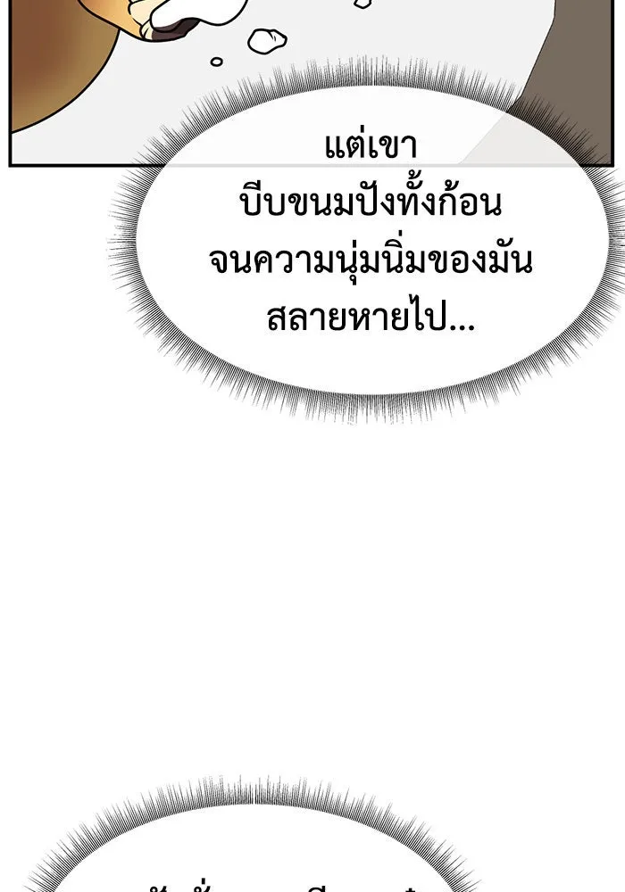 ช่วยเปลี่ยนฉันที ตอนที่ 260. ซีซัน 2 รูปที่ 40