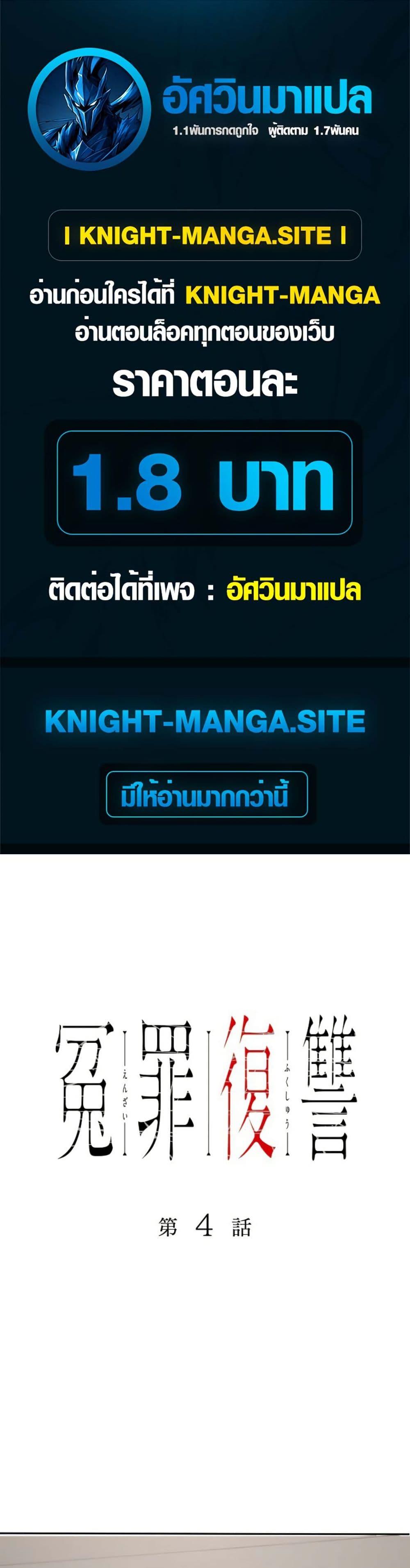 Manga-lc-com อ่านมังงะ อ่านการ์ตูน ออนไลน์ ฟรี Revenge of the Falsely Accused ตอนที่ 1 2 3 4 5 6 7 8 9 10 11 12 13 14 ฟรี ไม่มีโฆษณา Manga-lc - อ่าน มังงะ อ่าน การ์ตูน ออนไลน์ อ่านมังงะ ฟรี