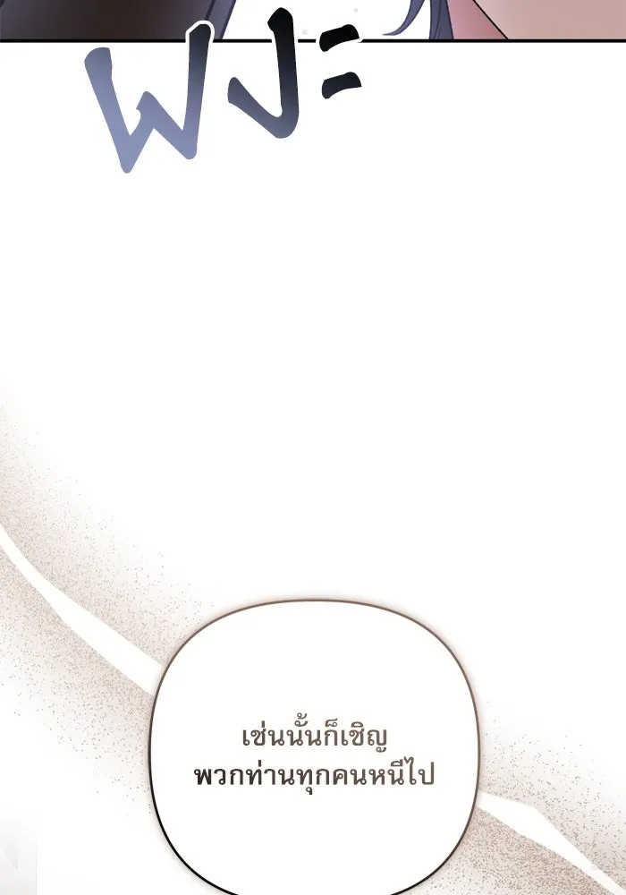 เกิดใหม่คราวนี้ ขอเป็นคนดีดูสักครั้ง ตอนที่ 111 รูปที่ 113