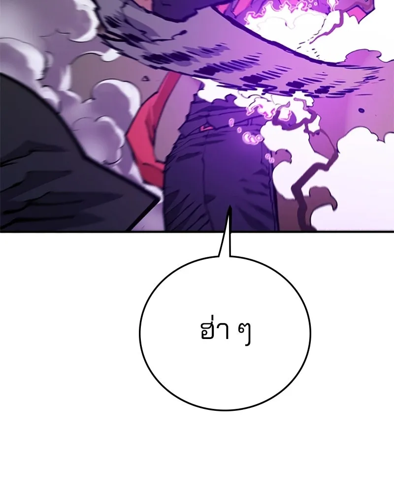 Player ตอนที่ 128 รูปที่ 56