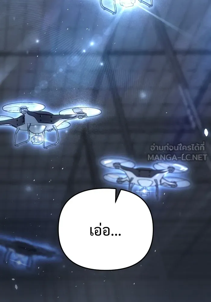 โกดังลับหลังโลกแตก ตอนที่ 2 รูปที่ 33