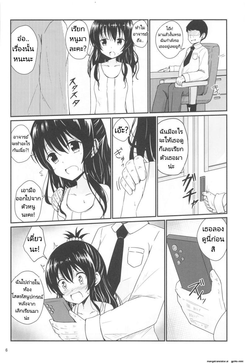 Doujin-Lc- อ่าน โดจิน มังฮวา เกาหลี ญี่ปุ่น จีน แปลไทย มิคังกับอาจารย์ที่โรงเรียน [Aiirosakura (Aikawa Ryou)] Mikan no Ecchi na Hon (To LOVE-Ru) ตอนที่ 1 2 3 4 5 6 7 8 9 10 11 12 13 14 ฟรี ไม่มีโฆษณา อ่าน โดจิน Manhwa เกาหลี ญี่ปุ่น จีน เรามีครบ คัดมาให้เน้นๆ โดจิน 18+ รับประกันความฟินโดย  Doujin Lc