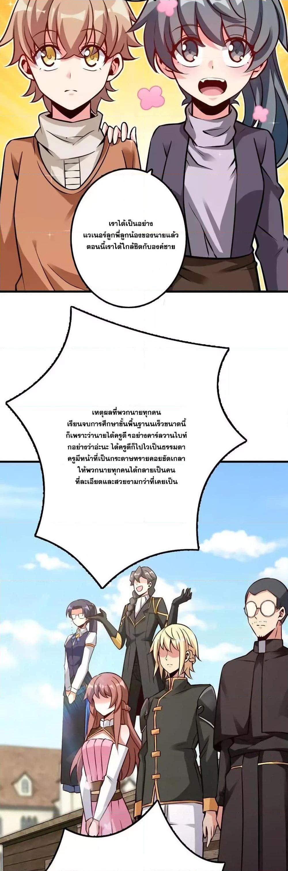 Release That Witch ตอนทื่ 155 รูปที่ 21