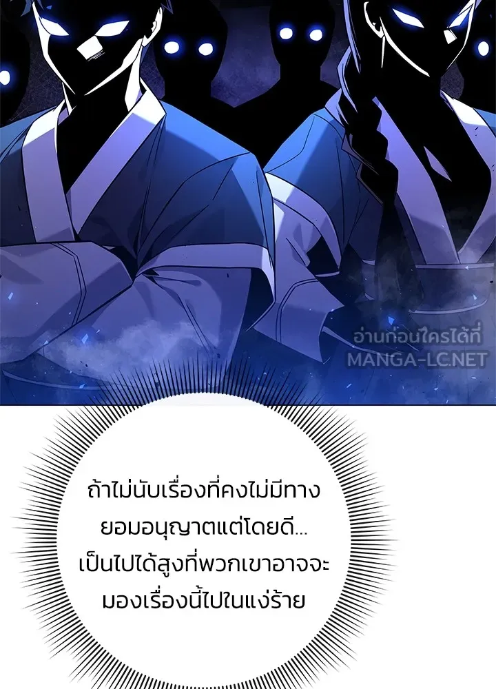 คืนแห่งโทแกบี ตอนที่ 15 รูปที่ 45