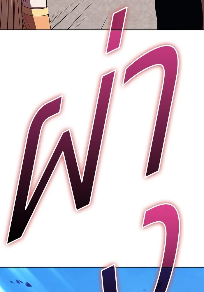 +99 ท่อนไม้พร้อมบวก ตอนที่ 26 เริ่มทัวร์นาเมนต์! (1) รูปที่ 190