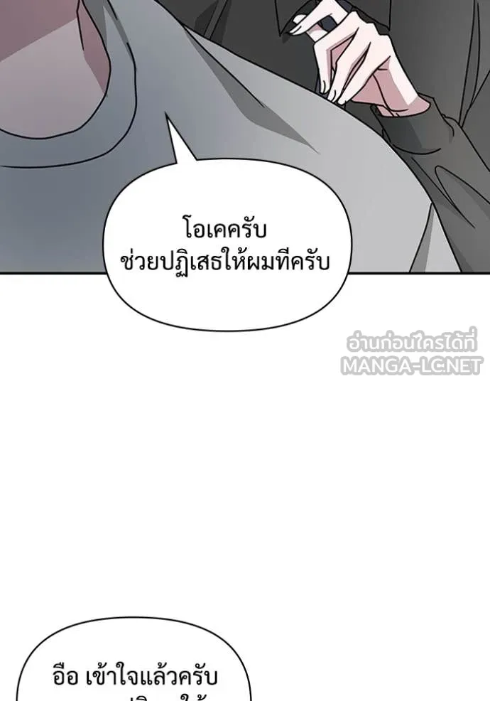 ฉันเนี่ยนะ ตอนที่ 16 รูปที่ 2