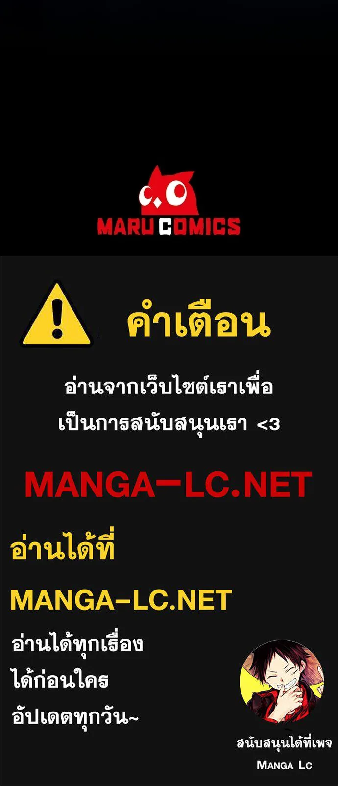 ร้านสะดวกซื้อต่างโลก ตอนที่ 14 รูปที่ 100