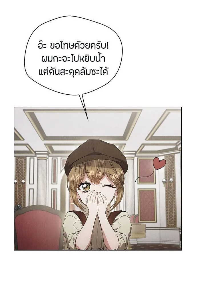 ลูกสาวตัวปลอมของท่านดยุก ตอนที่ 38 รูปที่ 125