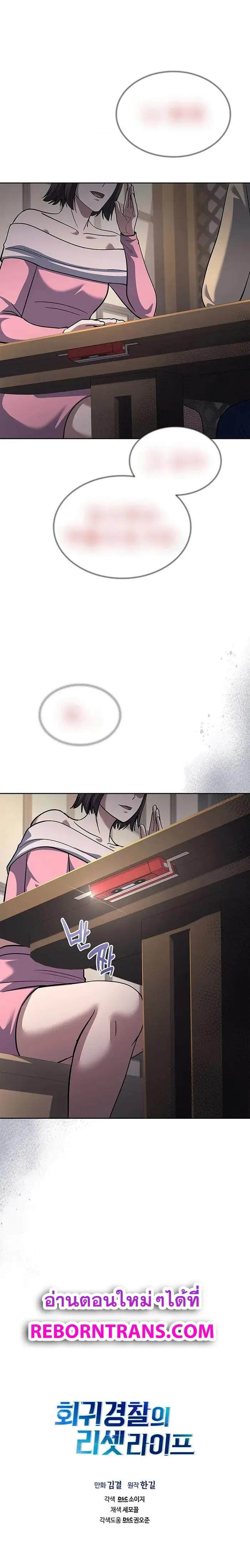 Manga-lc-com อ่านมังงะ อ่านการ์ตูน ออนไลน์ ฟรี Police Returner’s Reset Life ตอนที่ 1 2 3 4 5 6 7 8 9 10 11 12 13 14 ฟรี ไม่มีโฆษณา Manga-lc - อ่าน มังงะ อ่าน การ์ตูน ออนไลน์ อ่านมังงะ ฟรี