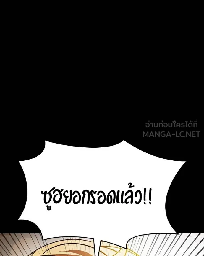 มือสังหารพันธุ์อมตะ ตอนที่ 30 รูปที่ 68