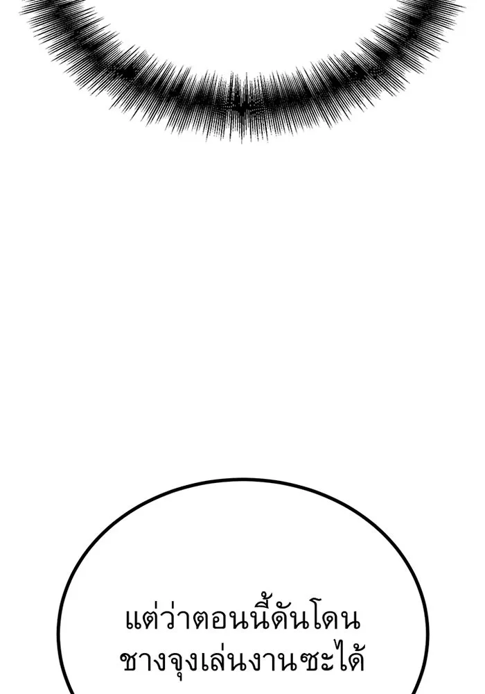 ราชาลานประลอง ตอนที่ 8 รูปที่ 143