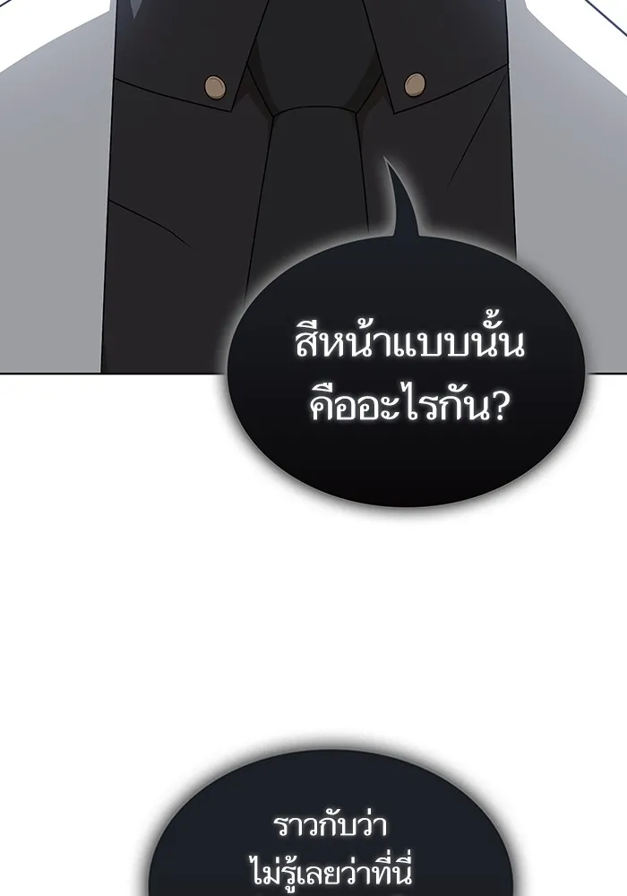 ผู้เล่นขั้นเทพแห่งหอคอยฝึกสอน ตอนที่ 198 รูปที่ 73