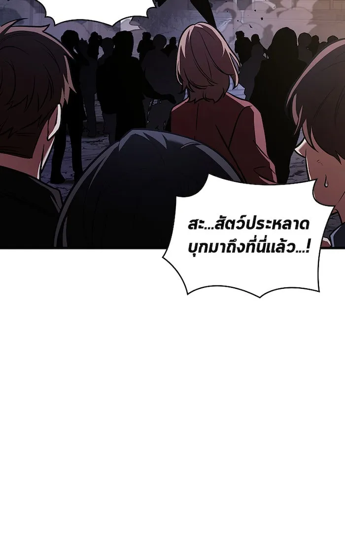 Omniscient Reader อ่านชะตาวันสิ้นโลก ตอนที่ 28 การสังเวยผู้แข็งแกร่งที่สุด (7 รูปที่ 5