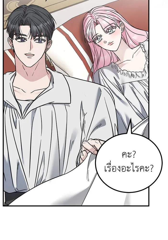 ครอบครัวพรรค์นั้น ฉันไม่มีวันกลับไป ตอนที่ 89 (ตอนจบ) รูปที่ 62