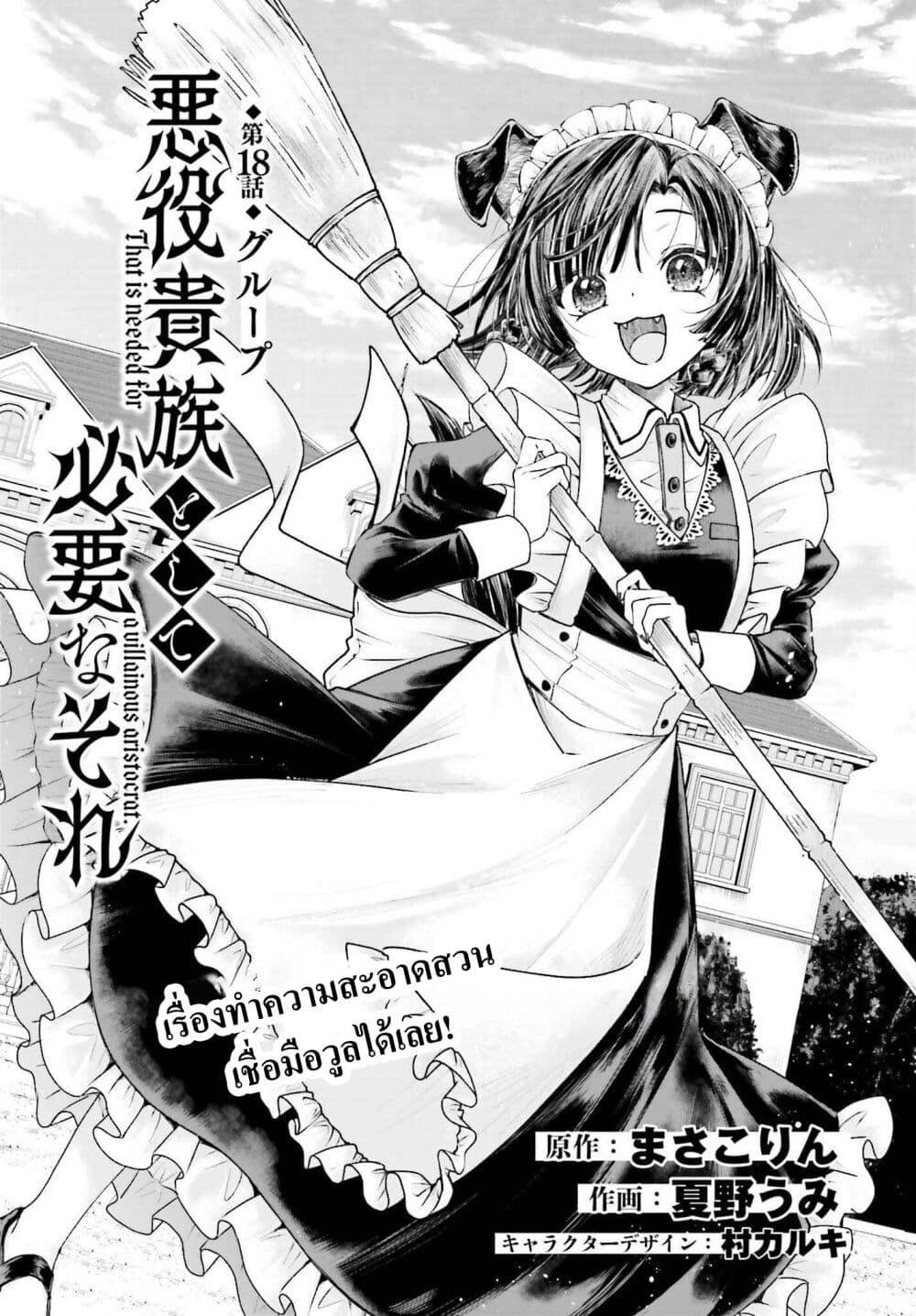 Manga-lc-com อ่านมังงะ อ่านการ์ตูน ออนไลน์ ฟรี That Is Needed for a Villainous Aristocrat ตอนที่ 1 2 3 4 5 6 7 8 9 10 11 12 13 14 ฟรี ไม่มีโฆษณา Manga-lc - อ่าน มังงะ อ่าน การ์ตูน ออนไลน์ อ่านมังงะ ฟรี