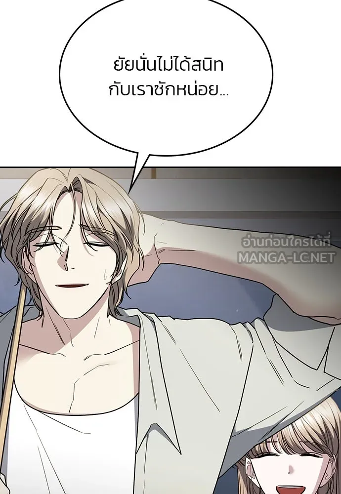 รักแล้วห้ามเลิก ตอนที่ 44 รูปที่ 93