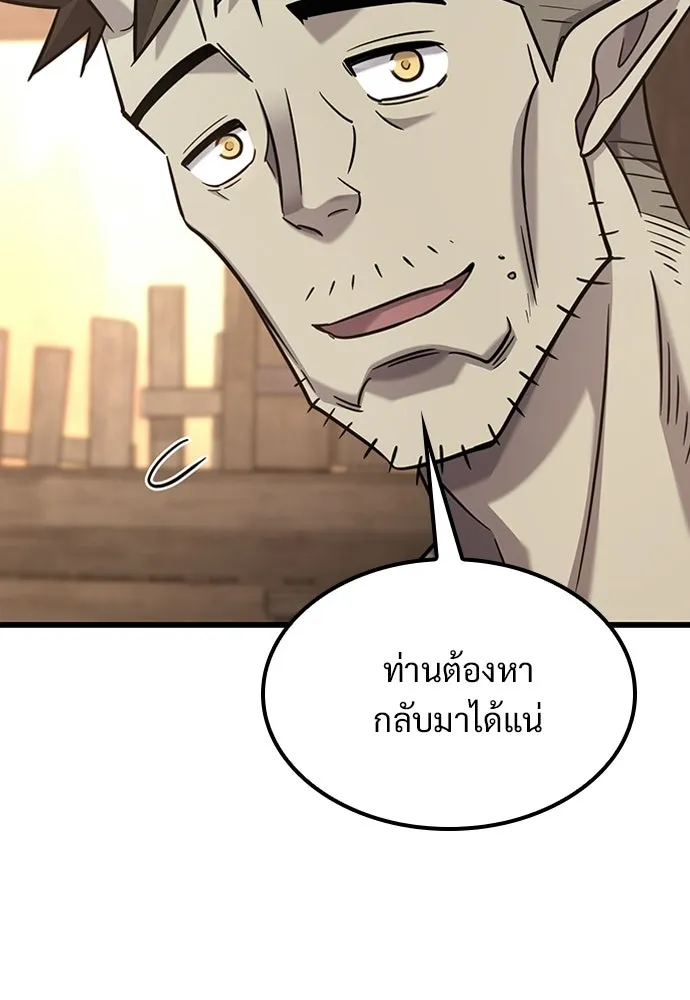 วิถีชาวนาของราชาปีศาจ ตอนที่ 36 รูปที่ 50