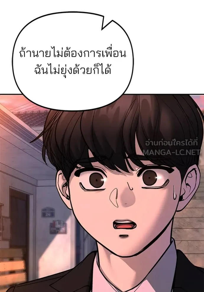 เลวฟาดเลว ตอนที่ 170 รูปที่ 50