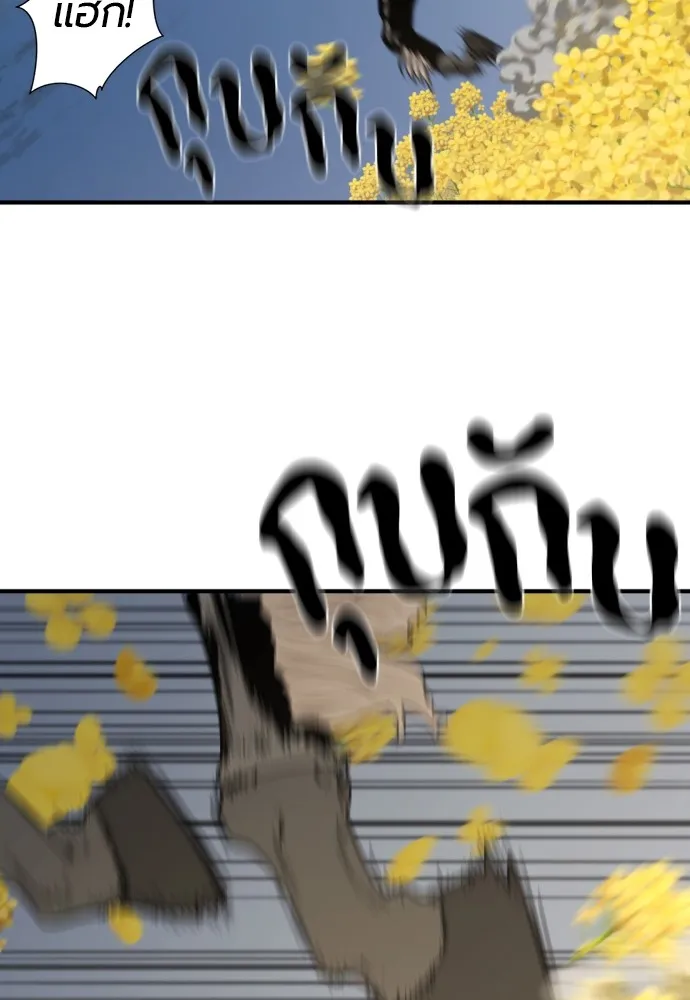 ยอดสถาปนิกผู้พิทักษ์อาณาจักร ตอนที่ 146 รูปที่ 94