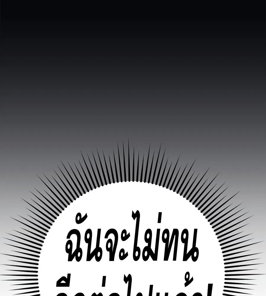 คอลเซ็นเตอร์เปลี่ยนชีวิต ตอนที่ 50 คืนคว้าดาว รูปที่ 190