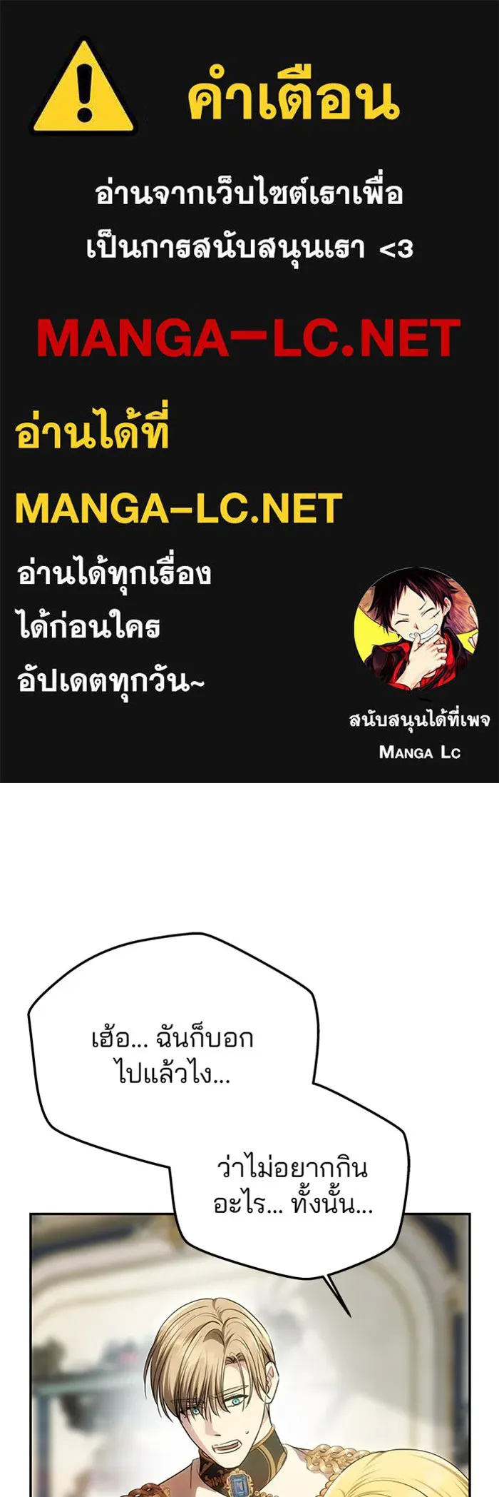 เกมรักจับสามี ตอนที่ 56 รูปที่ 1