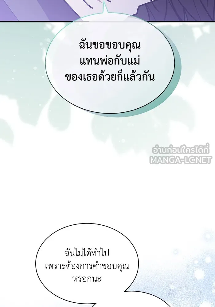 แมวน้อยในรังหมาป่า ตอนที่ 71 รูปที่ 93