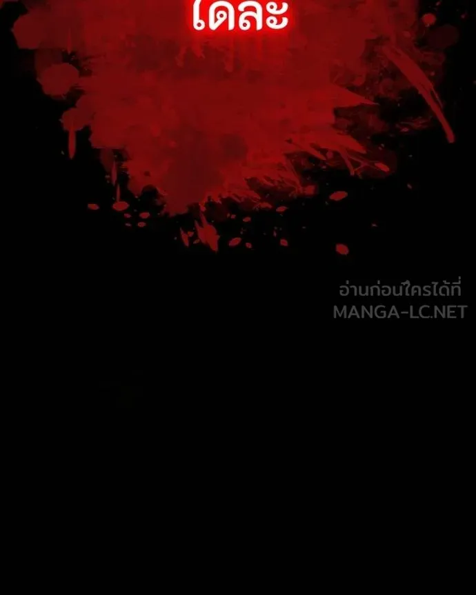 มือสังหารพันธุ์อมตะ ตอนที่ 28 รูปที่ 12