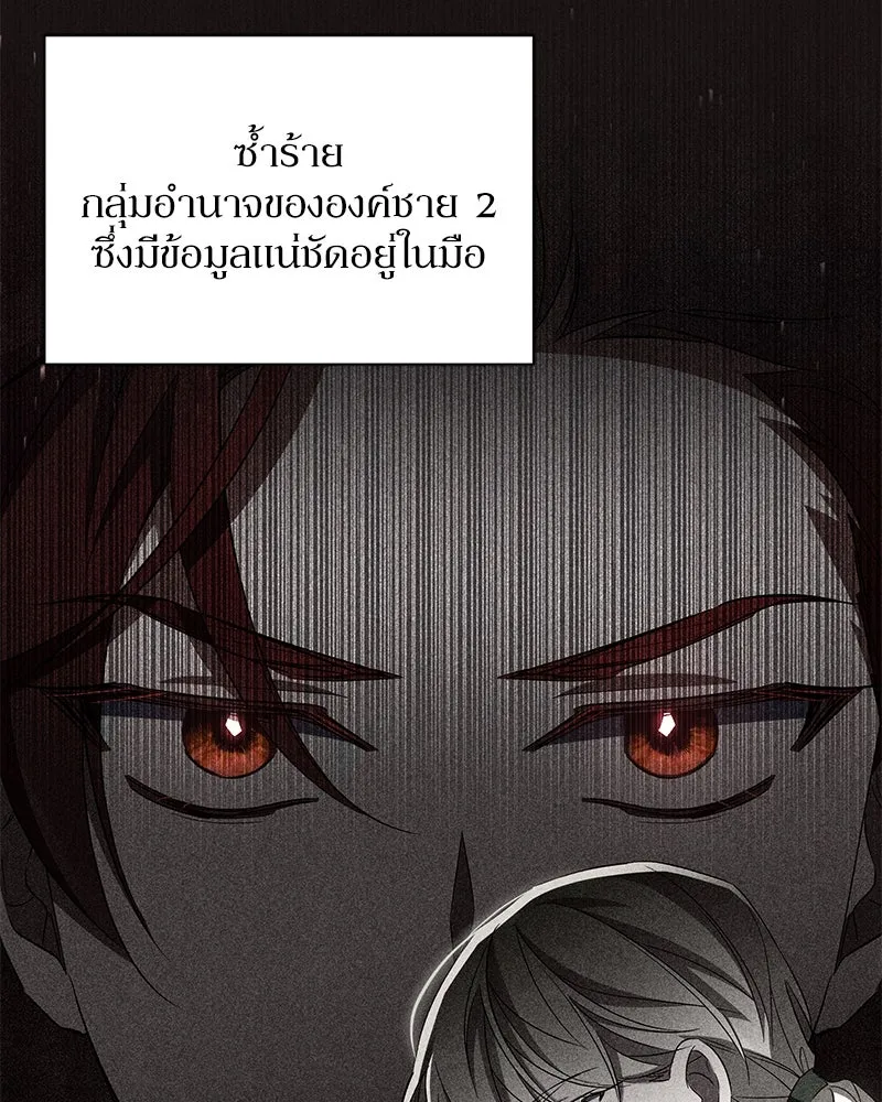 โอ้ ศัตรูที่รัก ตอนที่ 70 รูปที่ 31