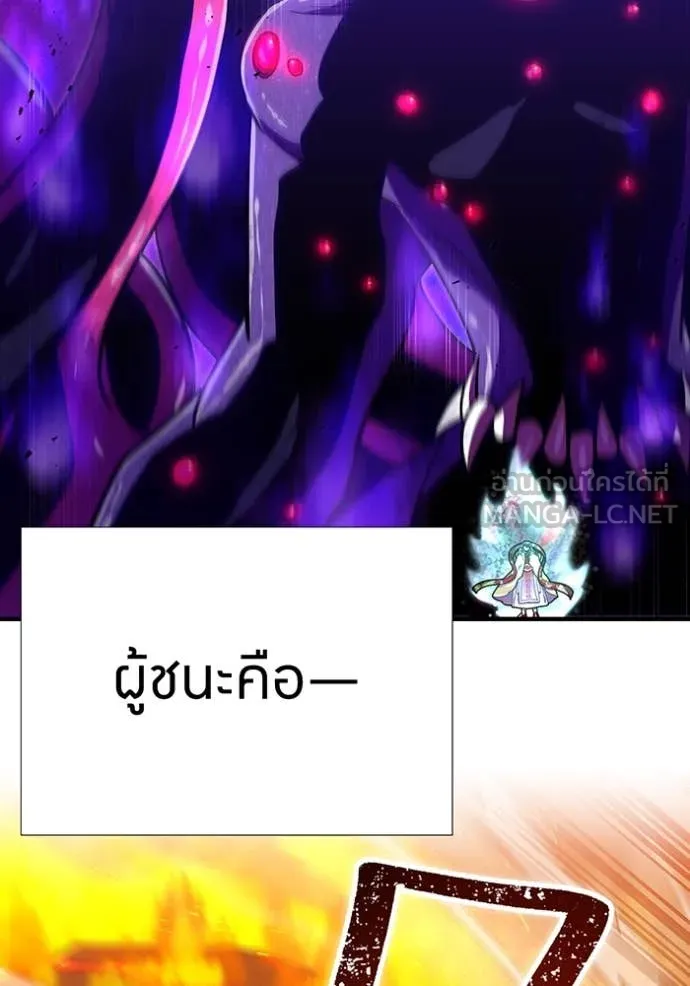 เพลเยอร์เลือดเทวะ ตอนที่ 104 รูปที่ 58