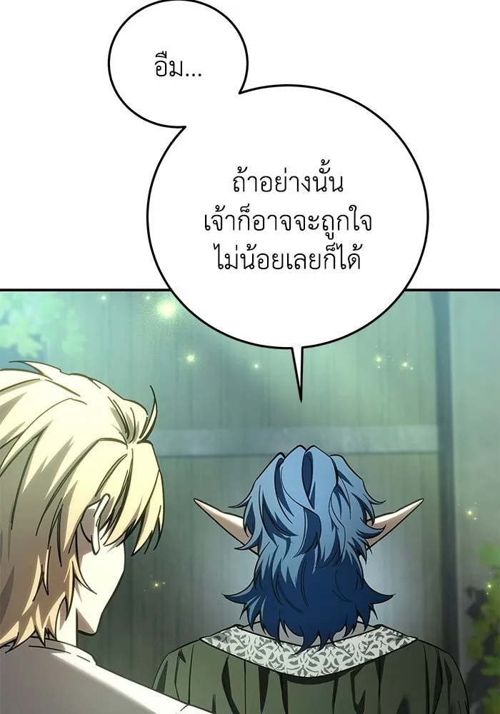 ยอดนักดาบผู้โอบอุ้มดารา ตอนที่ 120 รูปที่ 47