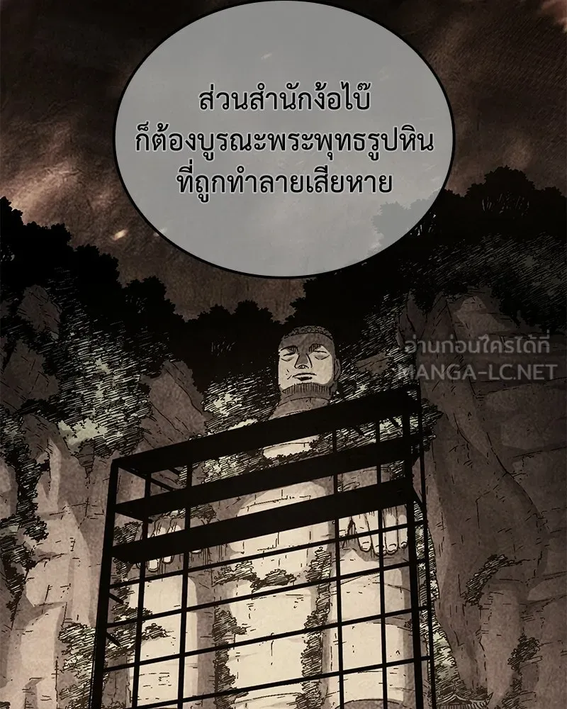 เกิดอีกทีเป็นว่าที่ประมุขลัทธิมาร ตอนที่ 148 รูปที่ 120