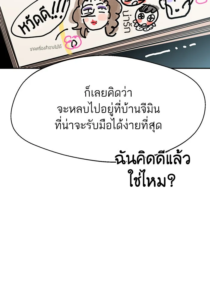 โชคชะตานำพารัก ตอนที่ 14 พอดีเลย รูปที่ 46