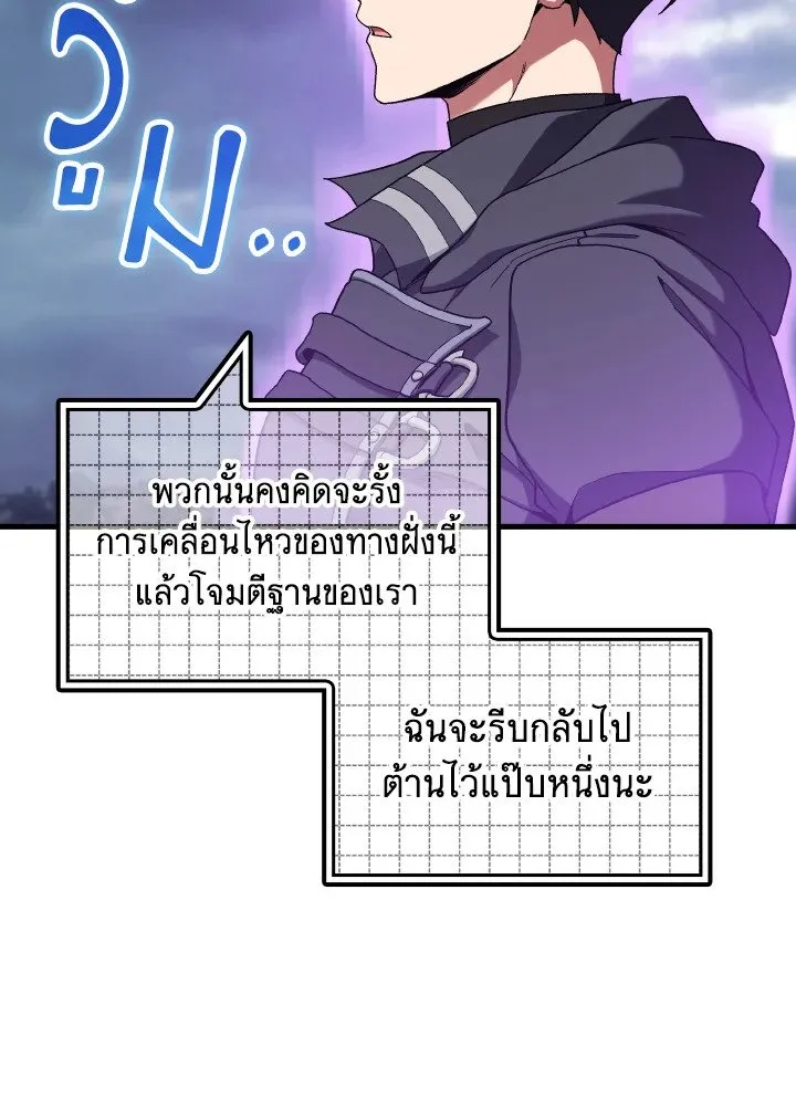 Max Level Player ตอนที่ ตอนที่ 83 รูปที่ 12