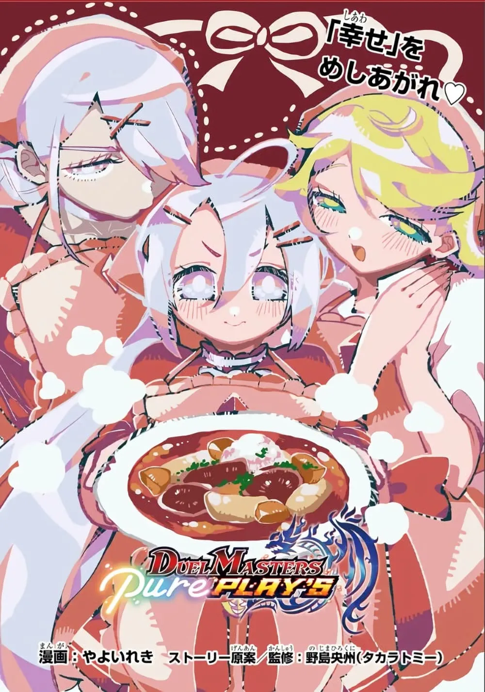 Manga-lc-com อ่านมังงะ อ่านการ์ตูน ออนไลน์ ฟรี Duel Masters Pure Play’s ตอนที่ 1 2 3 4 5 6 7 8 9 10 11 12 13 14 ฟรี ไม่มีโฆษณา Manga-lc - อ่าน มังงะ อ่าน การ์ตูน ออนไลน์ อ่านมังงะ ฟรี