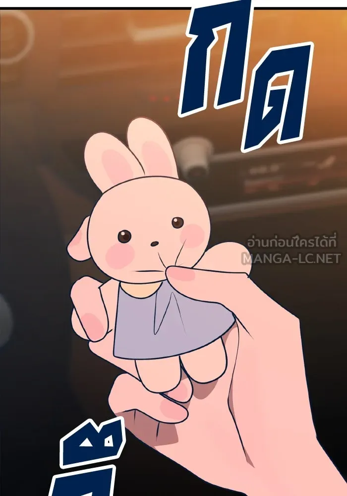 รักนี้ไม่มีรีไซเคิล ตอนที่ 105 รูปที่ 42