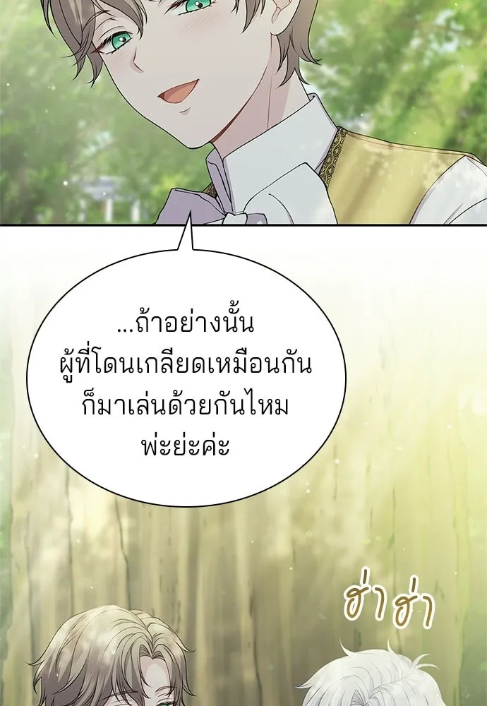 เวทฟื้นฟูได้ผลดีเกินไปแล้ว ตอนที่ 29 รูปที่ 65