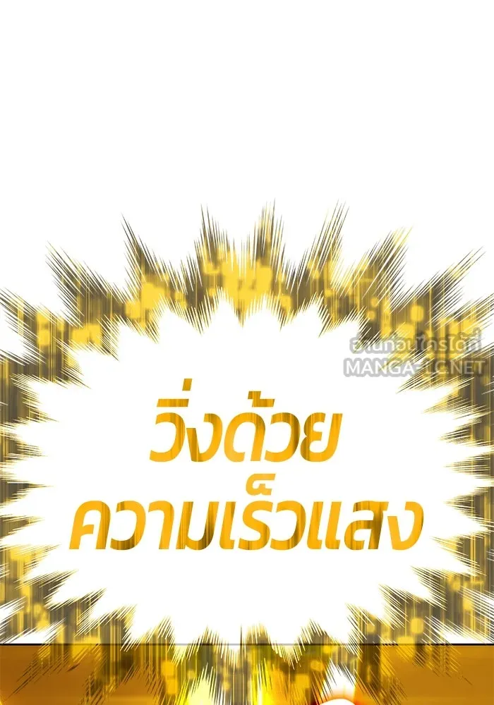 +99 ท่อนไม้พร้อมบวก ตอนที่ 68 อนาเธอร์เวิลด์ (1) รูปที่ 222